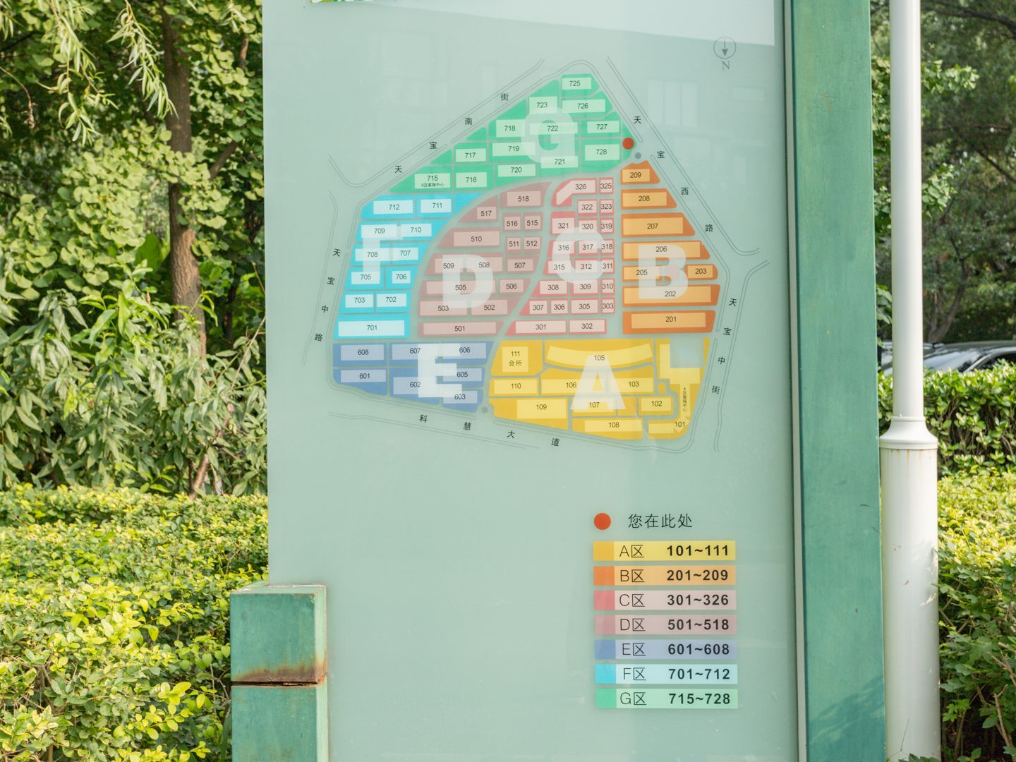 金地格林小镇 - Beijing property leasing for expats