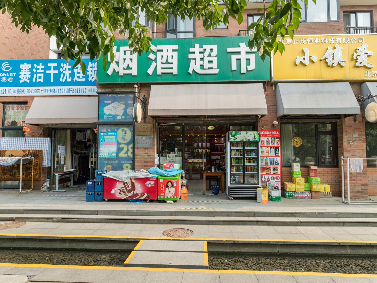 金地格林小镇 - Beijing property leasing for expats