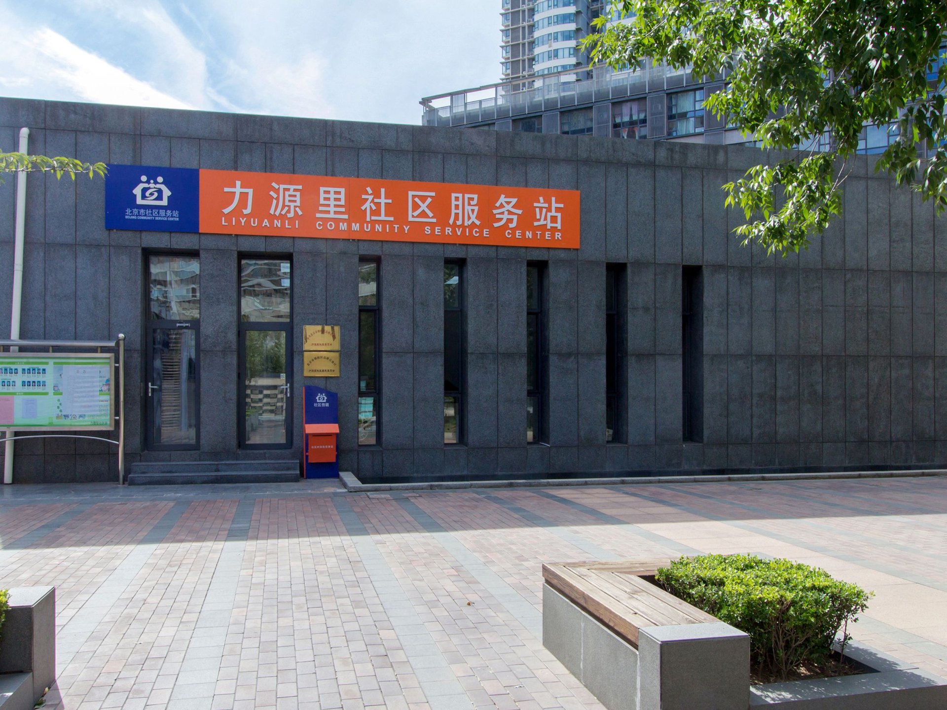 Gemdale Mingjing - beijing expat housing photo 9