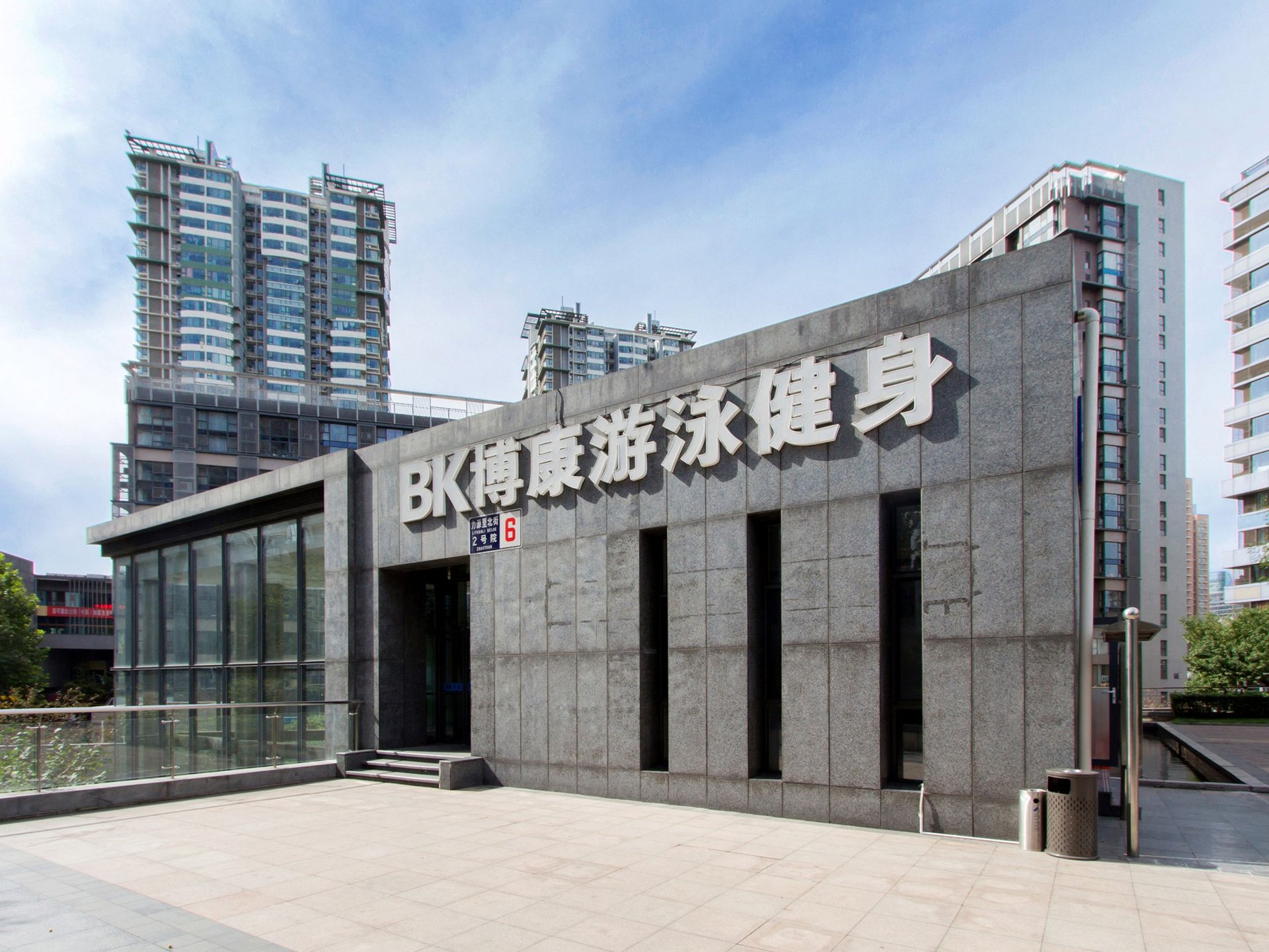 Gemdale Mingjing - beijing expat housing photo 24