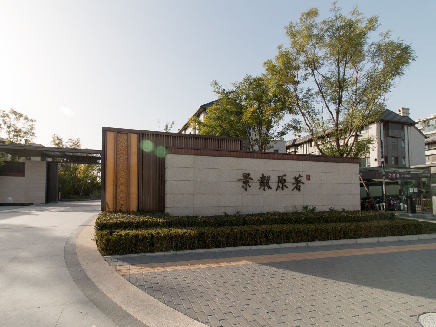 景粼原著 - Beijing property leasing for expats