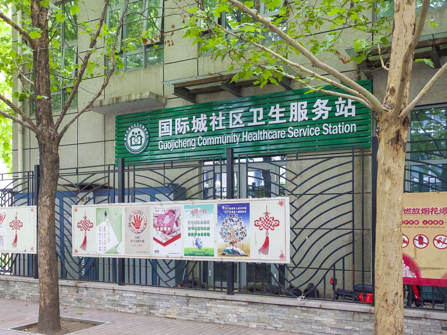 京贸国际城 - Beijing property leasing for expats