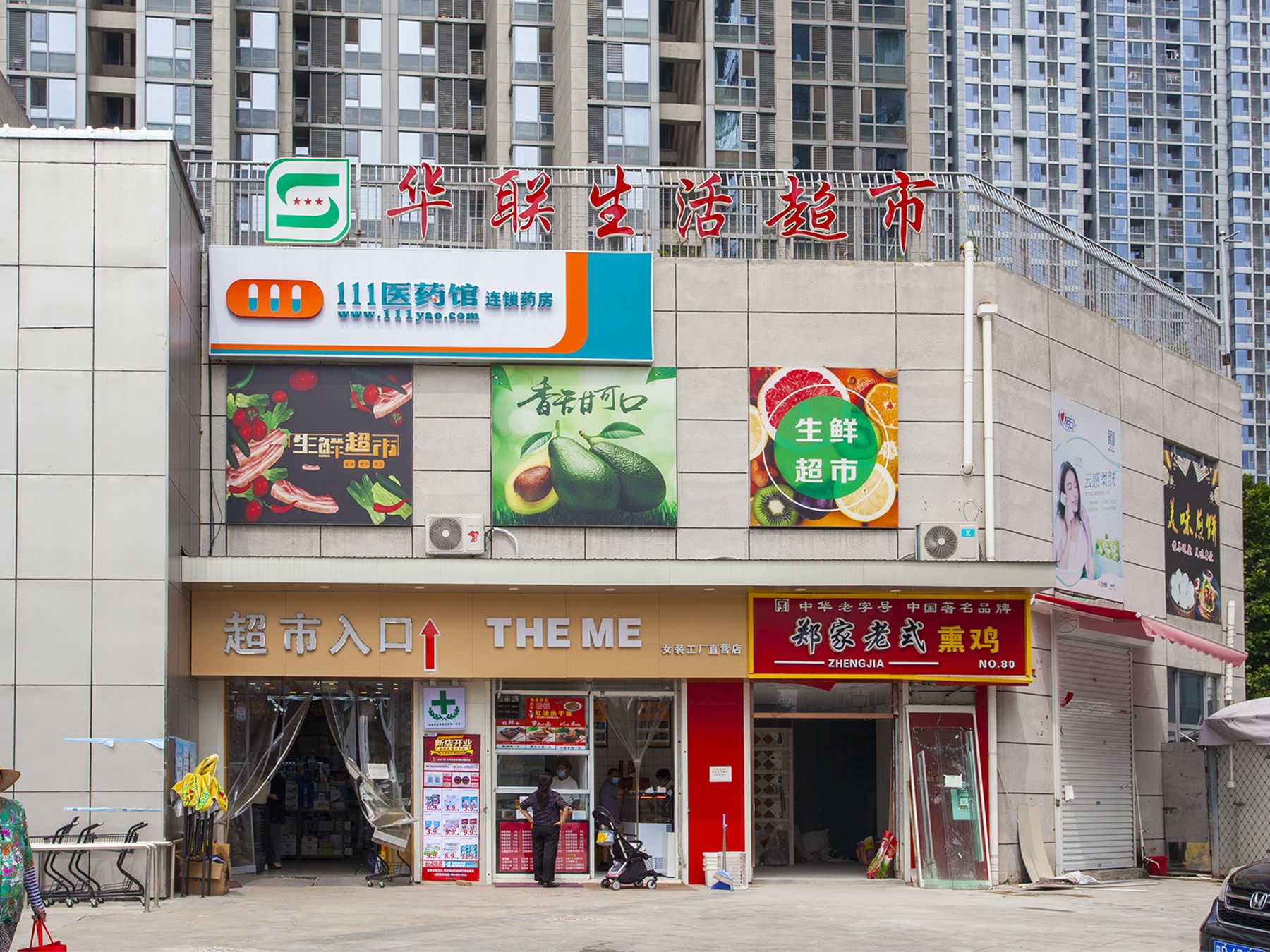 京贸国际城 - Beijing property leasing for expats