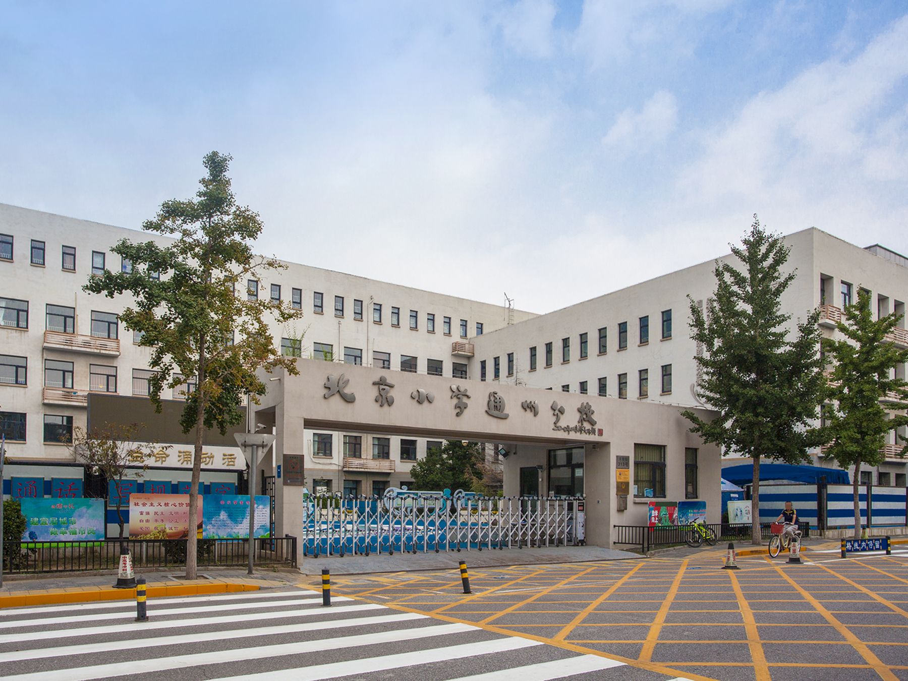 京贸国际城 - Beijing property leasing for expats