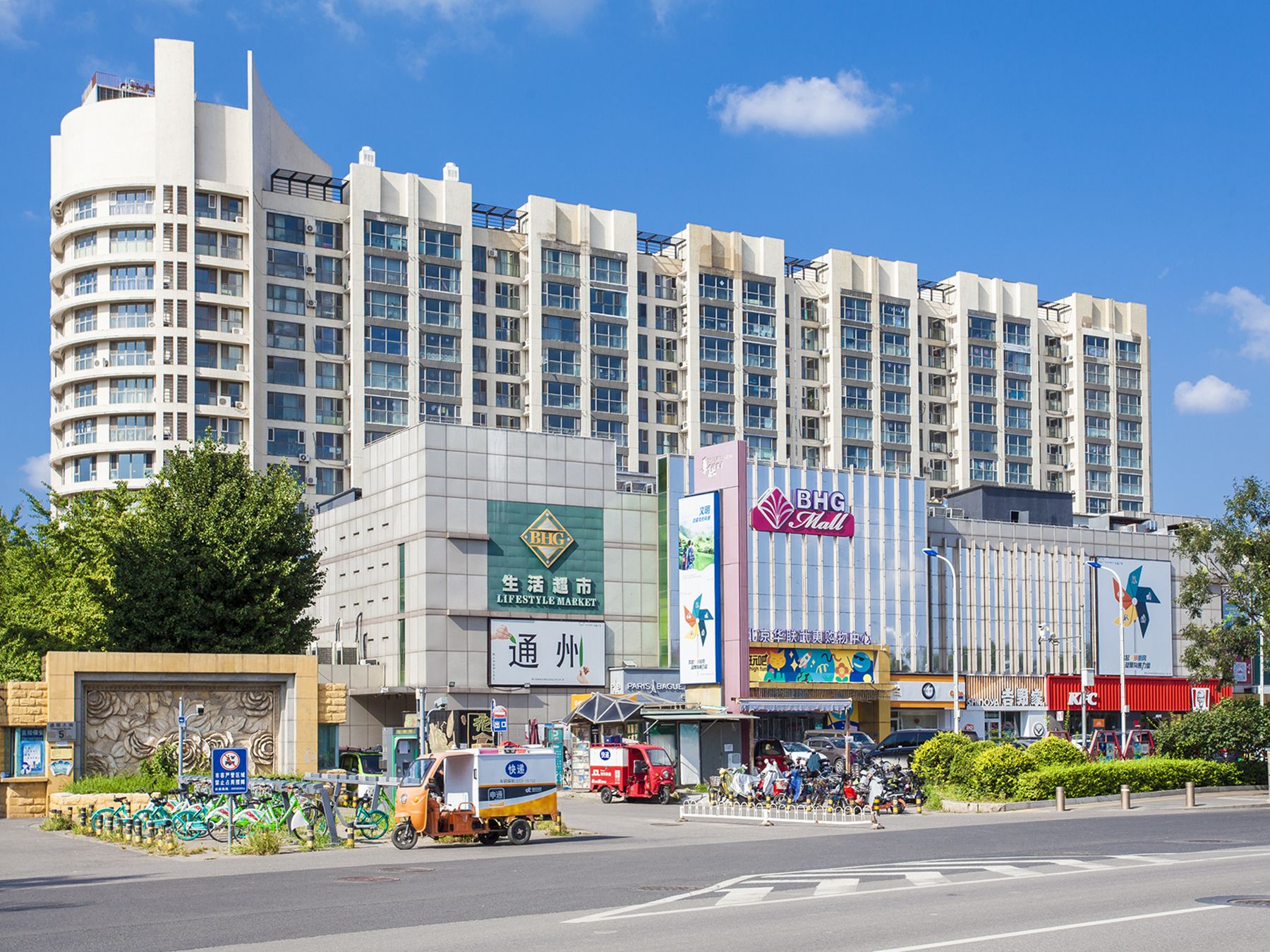 京贸国际城 - Beijing property leasing for expats