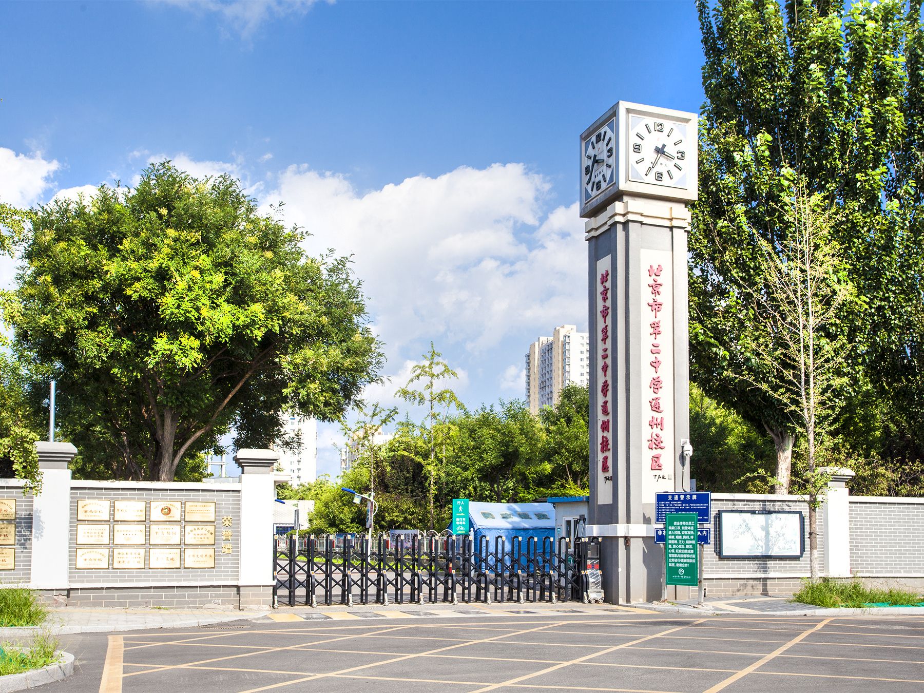 京贸国际城 - Beijing property leasing for expats