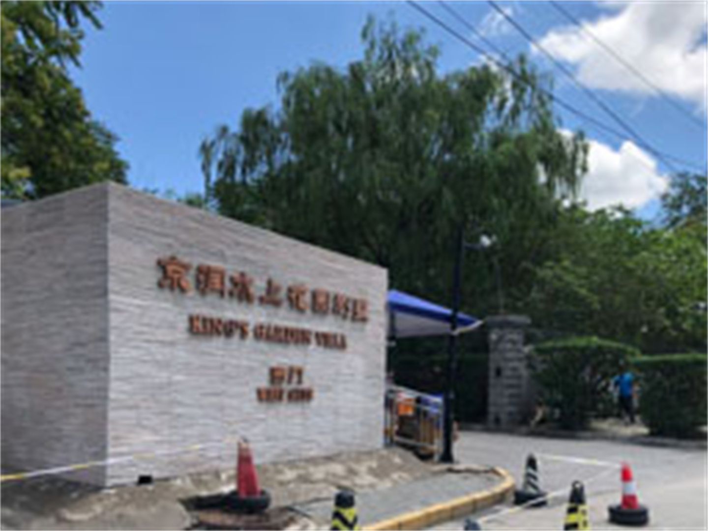 京润水上花园别墅 - Beijing property leasing for expats