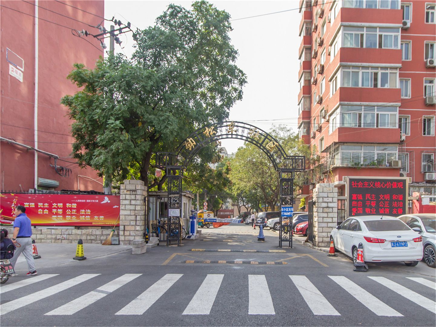 劲松三区 - Beijing property leasing for expats