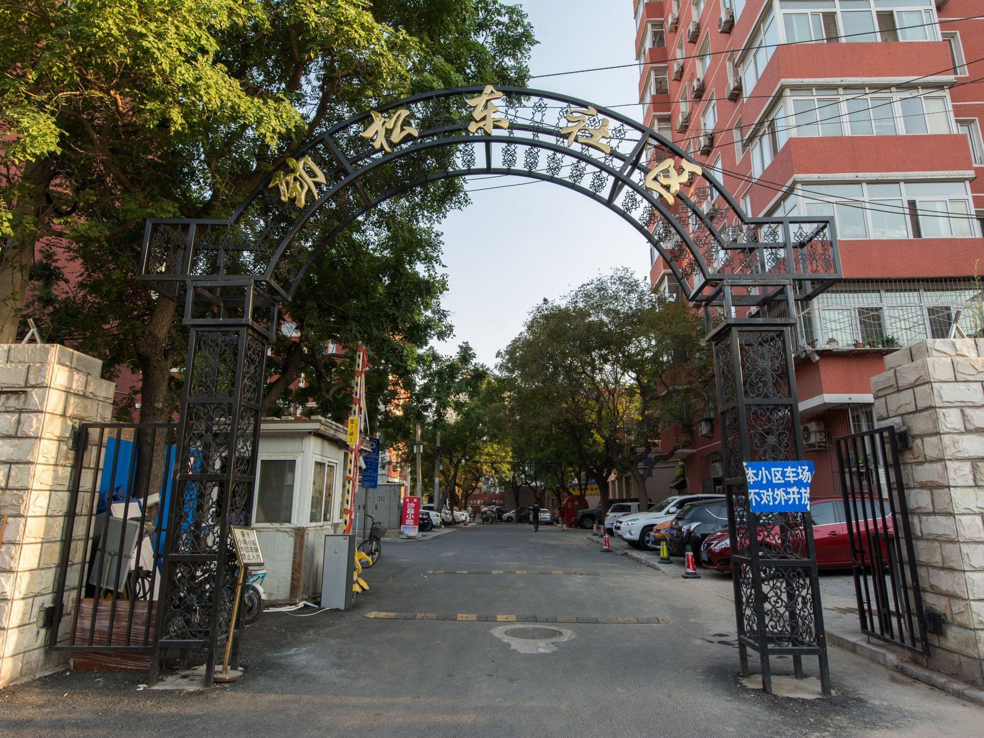 劲松三区 - Beijing property leasing for expats