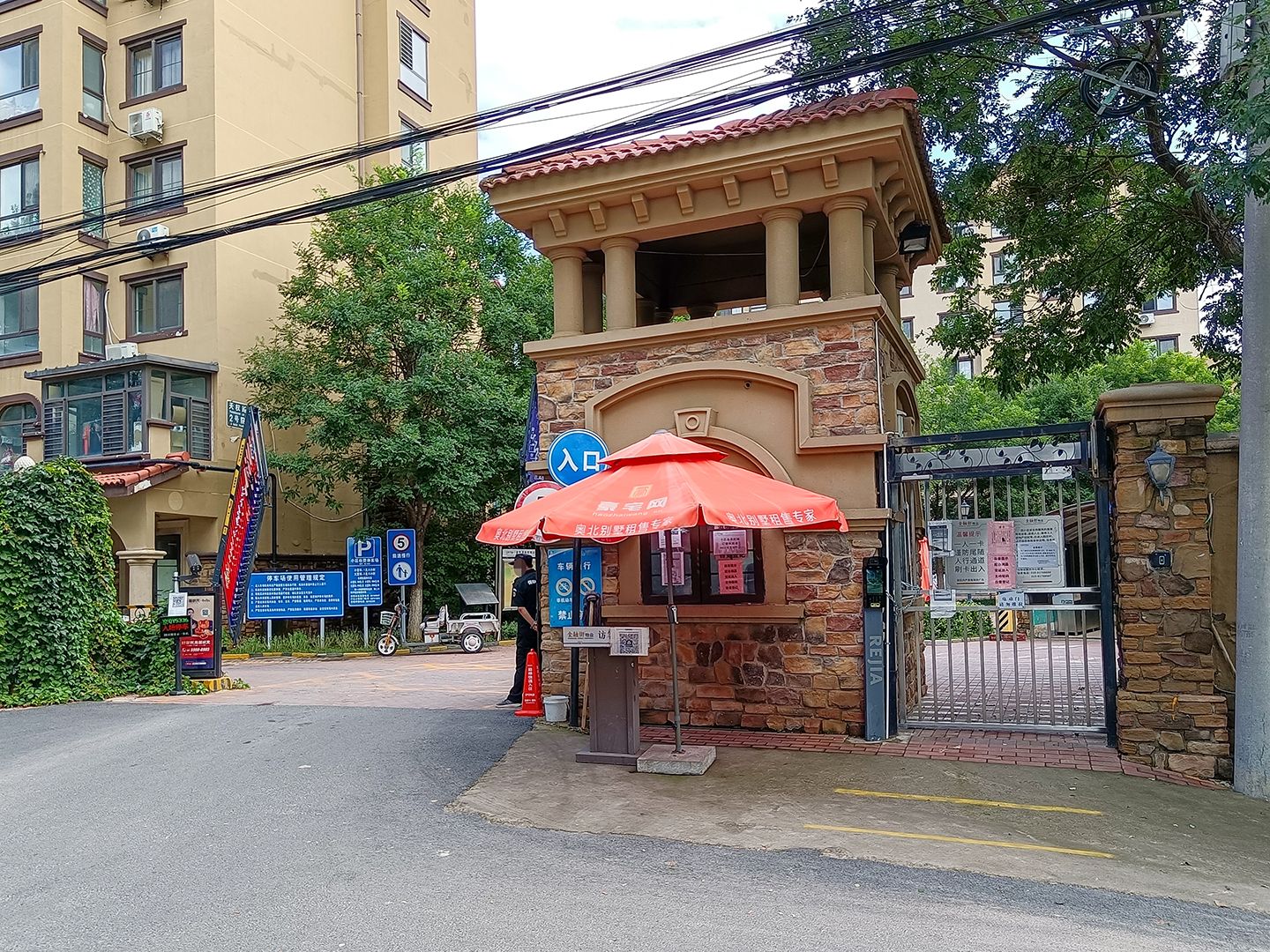 金色漫香苑 - Beijing property leasing for expats