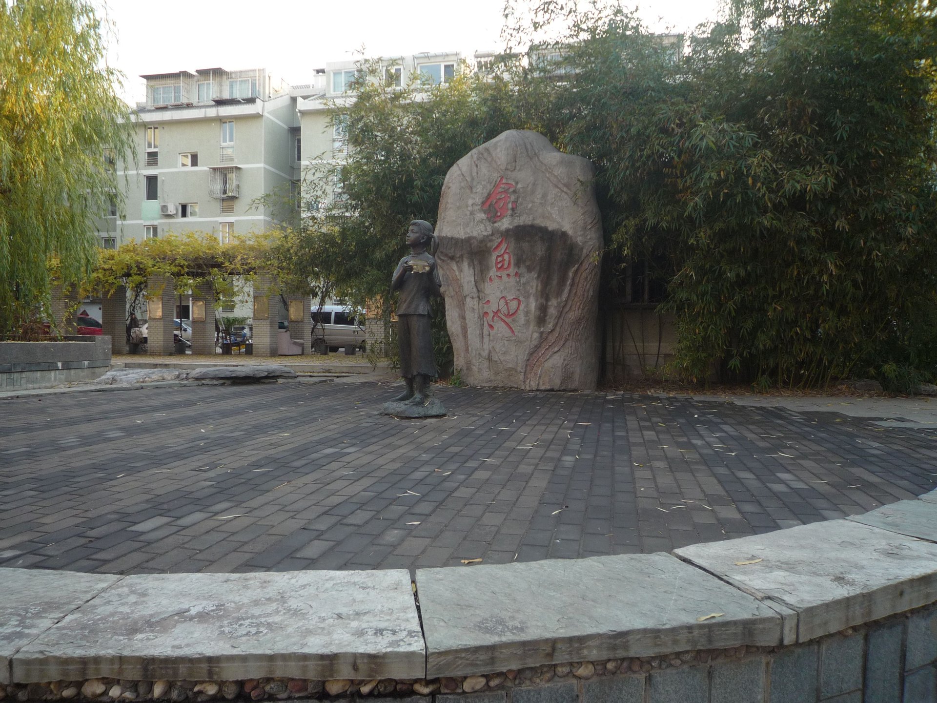 金鱼池中区 - Beijing property leasing for expats