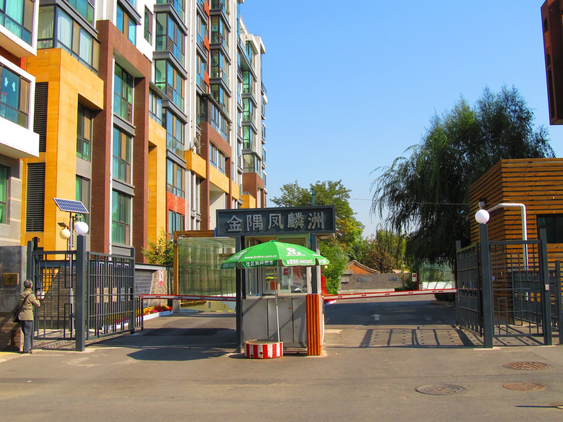 金隅凤麟洲 - Beijing property leasing for expats