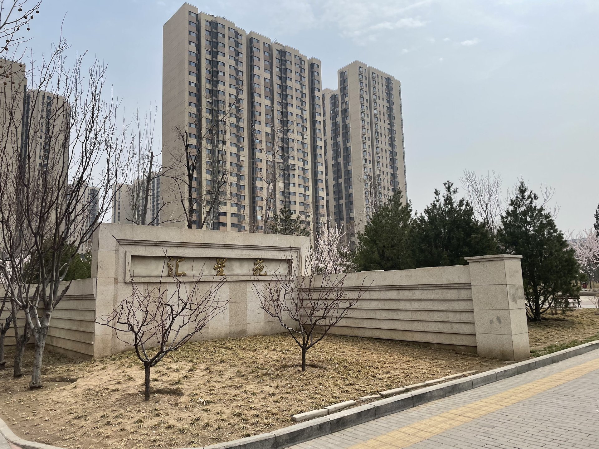 金隅汇星苑 - Beijing property leasing for expats