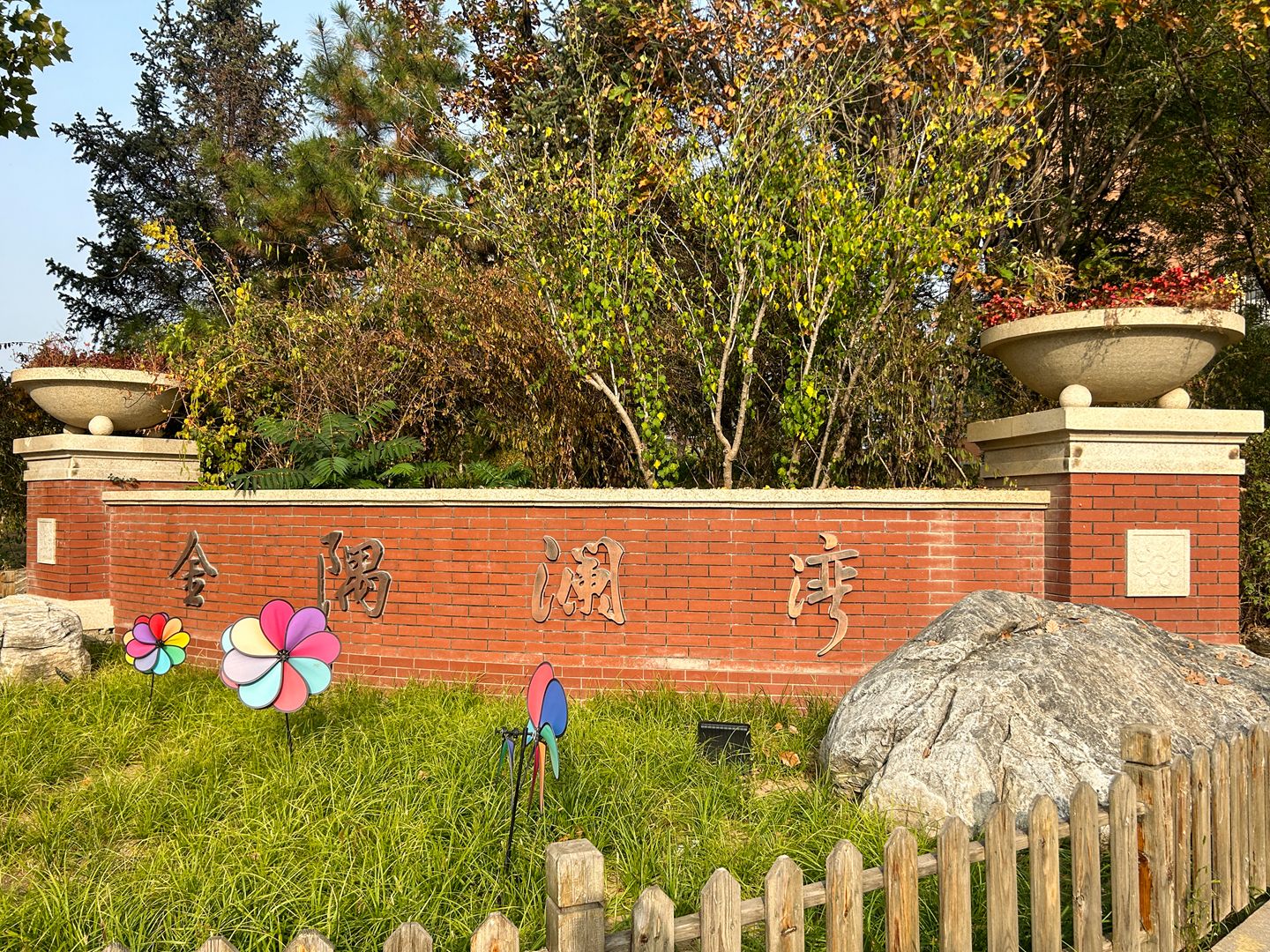 Jinyu Lanwan - beijing expat housing photo 0