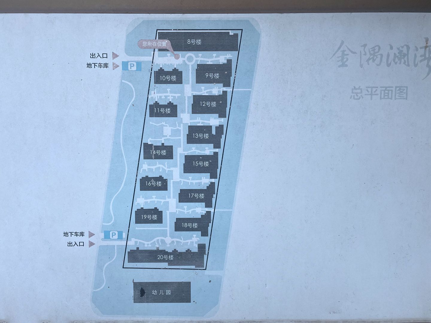 Jinyu Lanwan - beijing expat housing photo 5