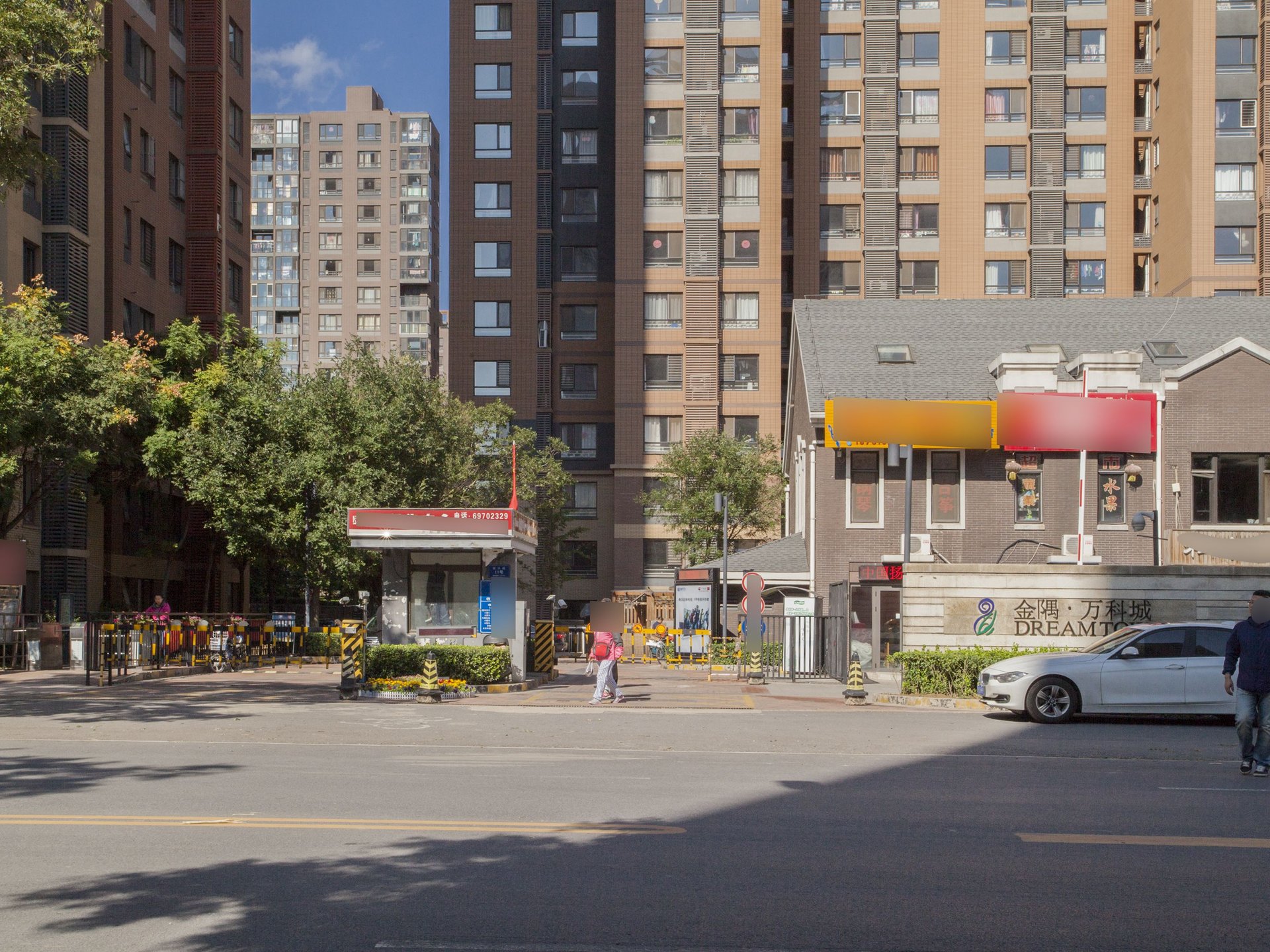 金隅万科城一期 - Beijing property leasing for expats