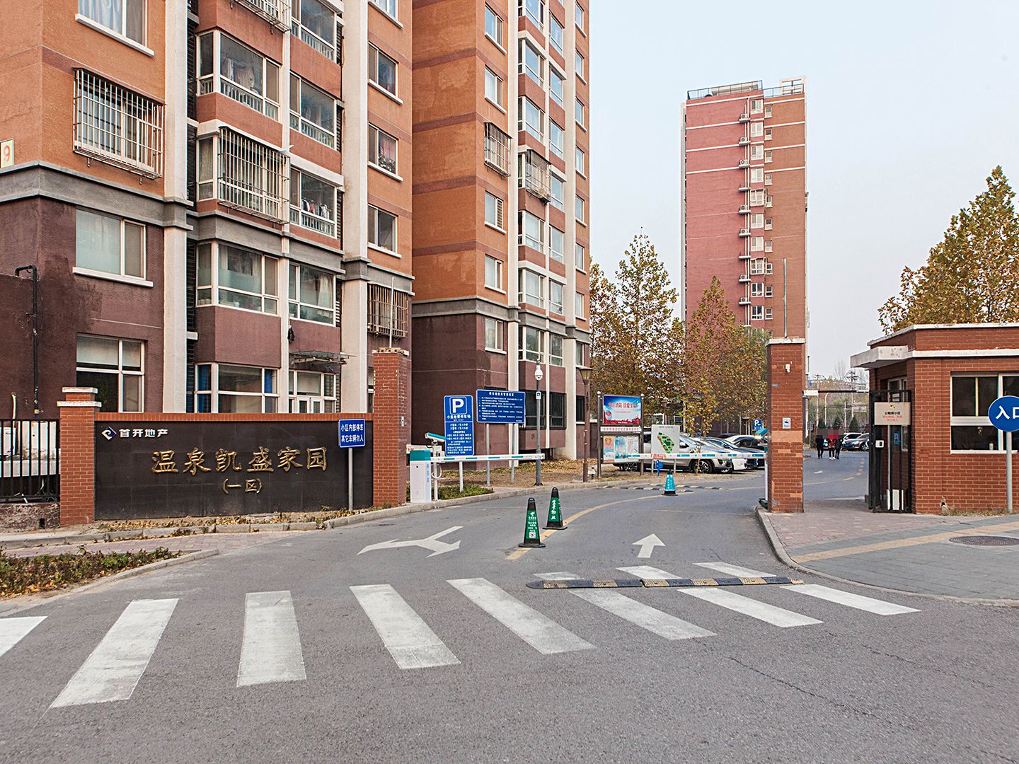 凯盛家园 - Beijing property leasing for expats