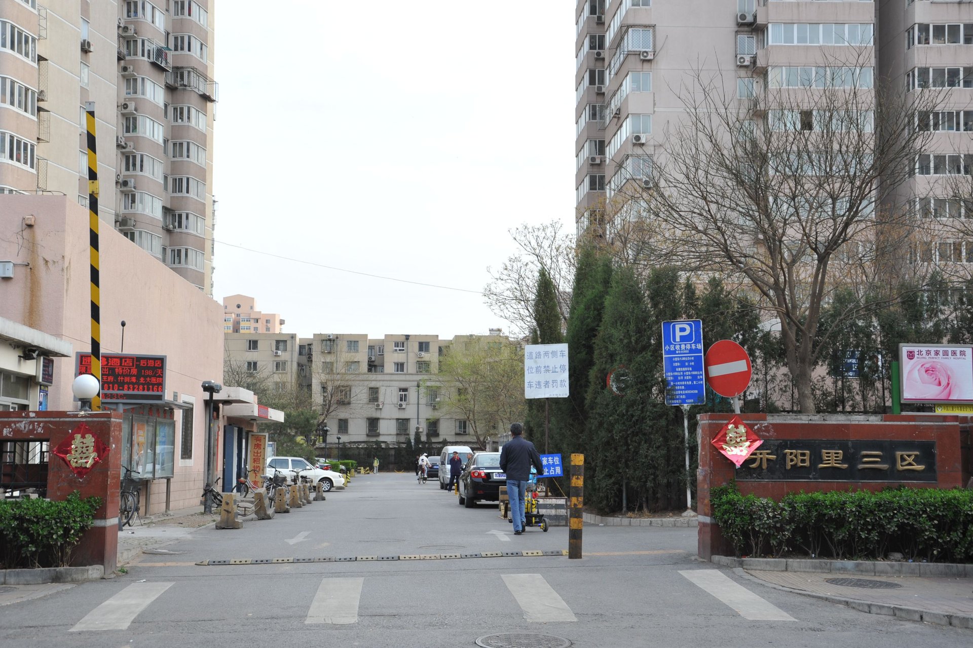 Kaiyangli Sanqu - beijing expat housing photo 13