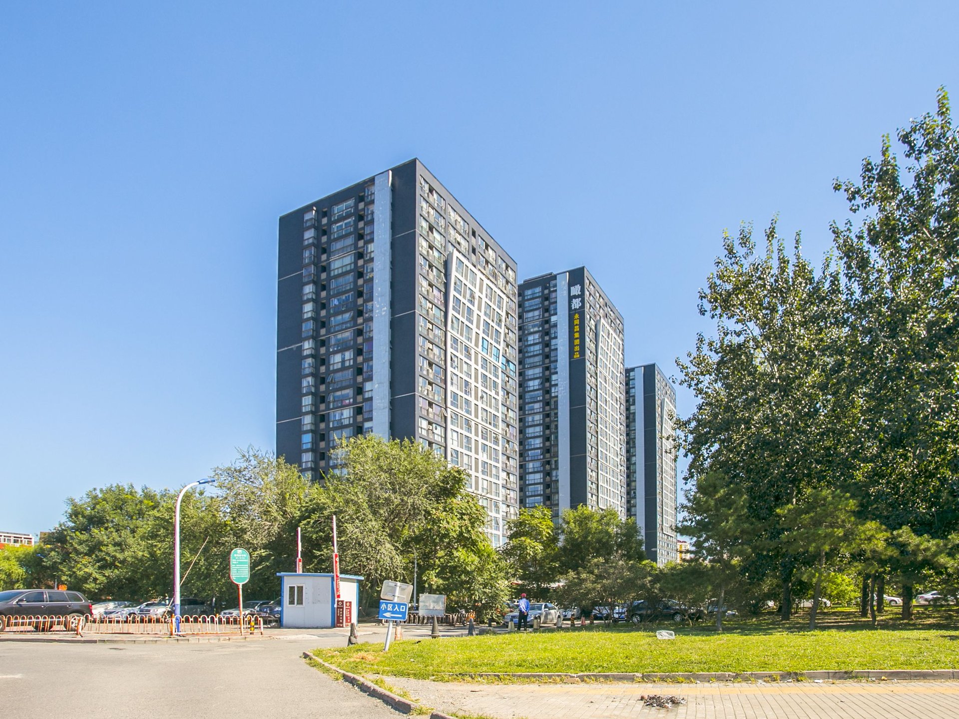 瞰都国际 - Beijing property leasing for expats