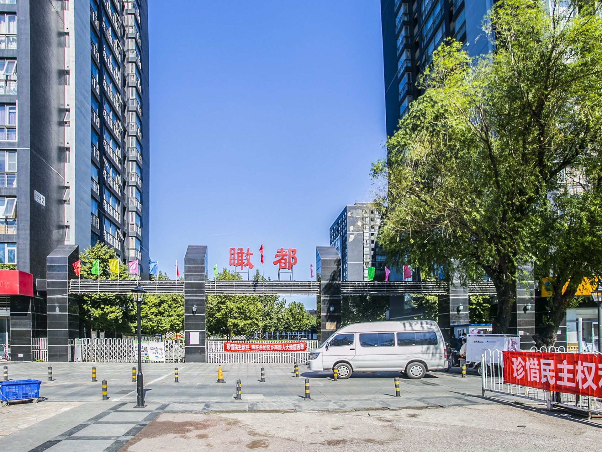 瞰都国际 - Beijing property leasing for expats