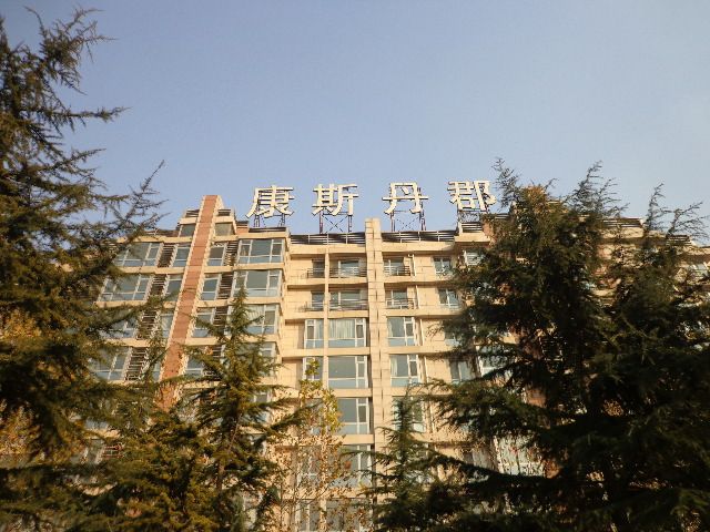 康斯丹郡 - Beijing property leasing for expats