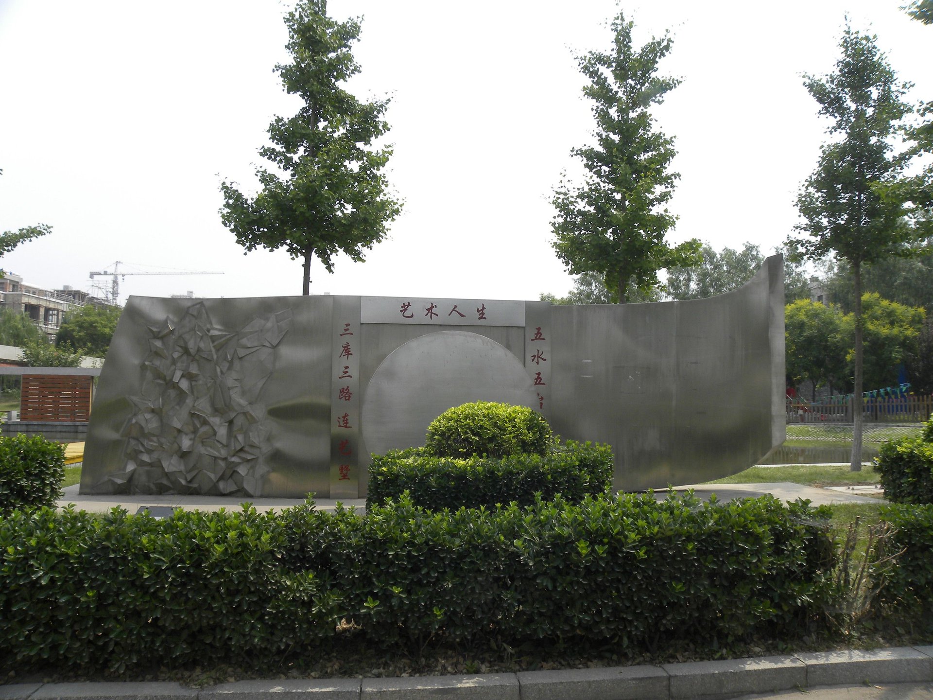 靠山居艺墅北区 - Beijing property leasing for expats