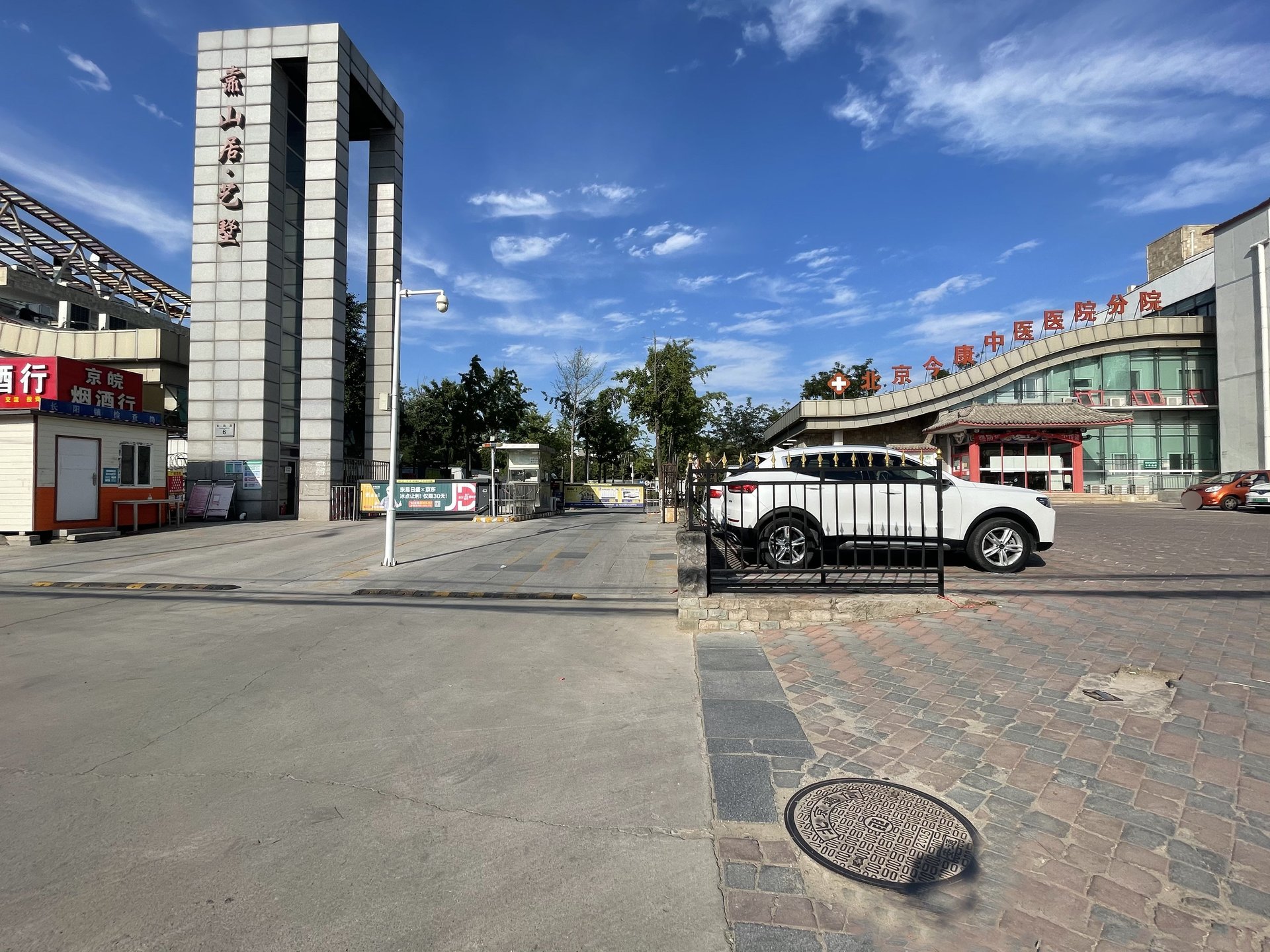 靠山居艺墅北区 - Beijing property leasing for expats