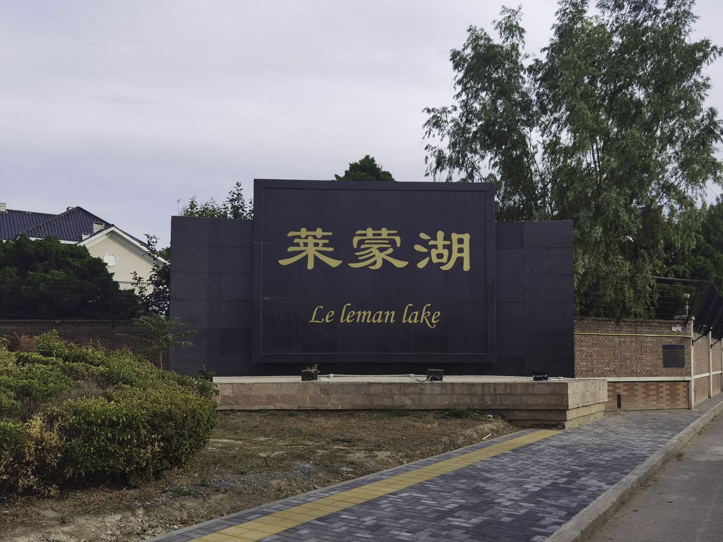 莱蒙湖别墅 - Beijing property leasing for expats