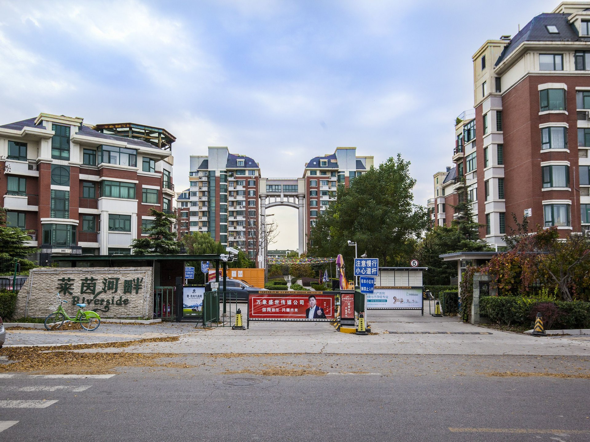 莱茵河畔 - Beijing property leasing for expats