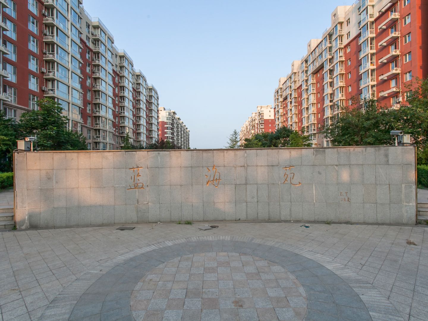 蓝海苑 - Beijing property leasing for expats