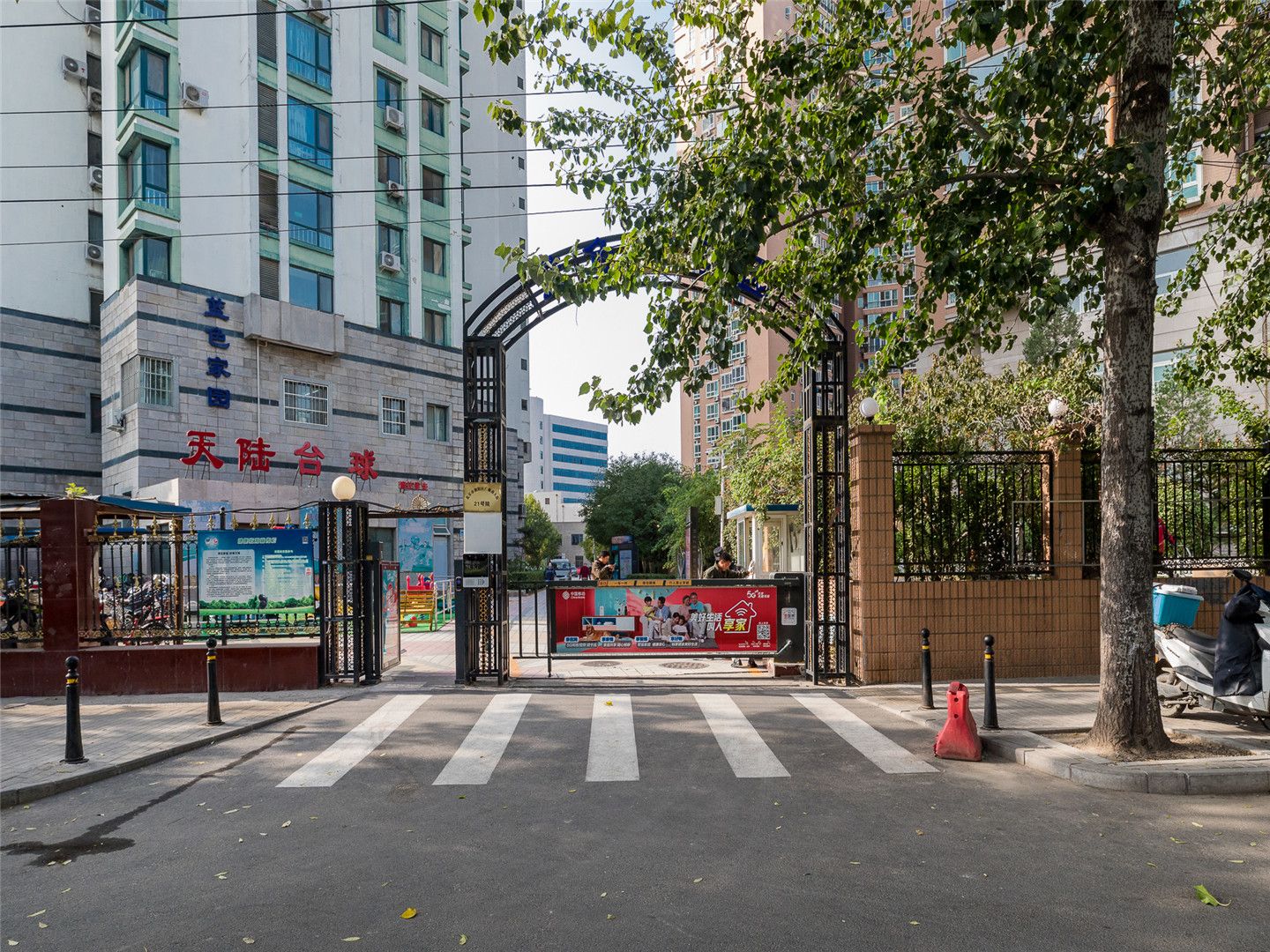 蓝色家园 - Beijing property leasing for expats