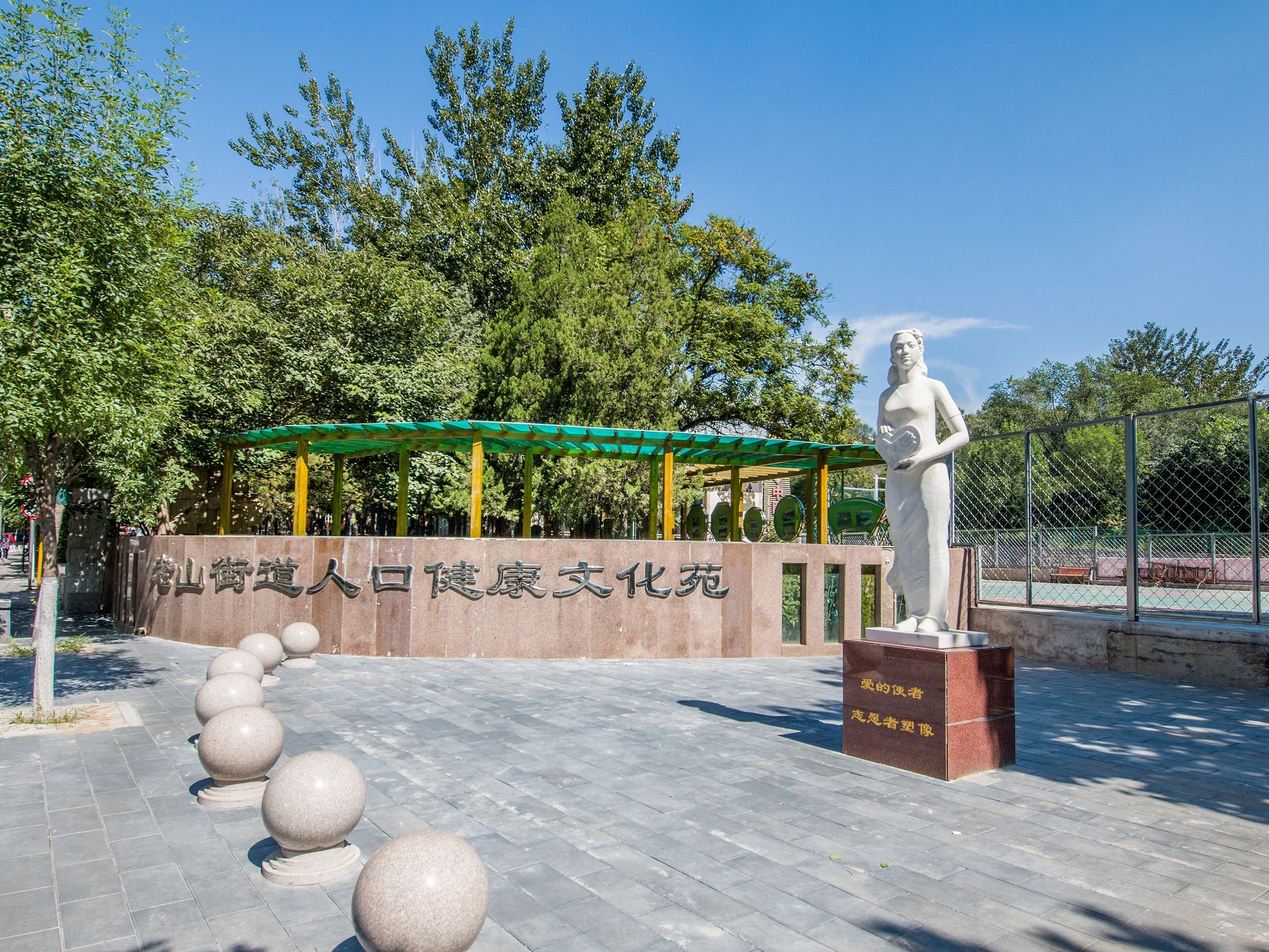 Laoshan Dongli - beijing expat housing photo 10