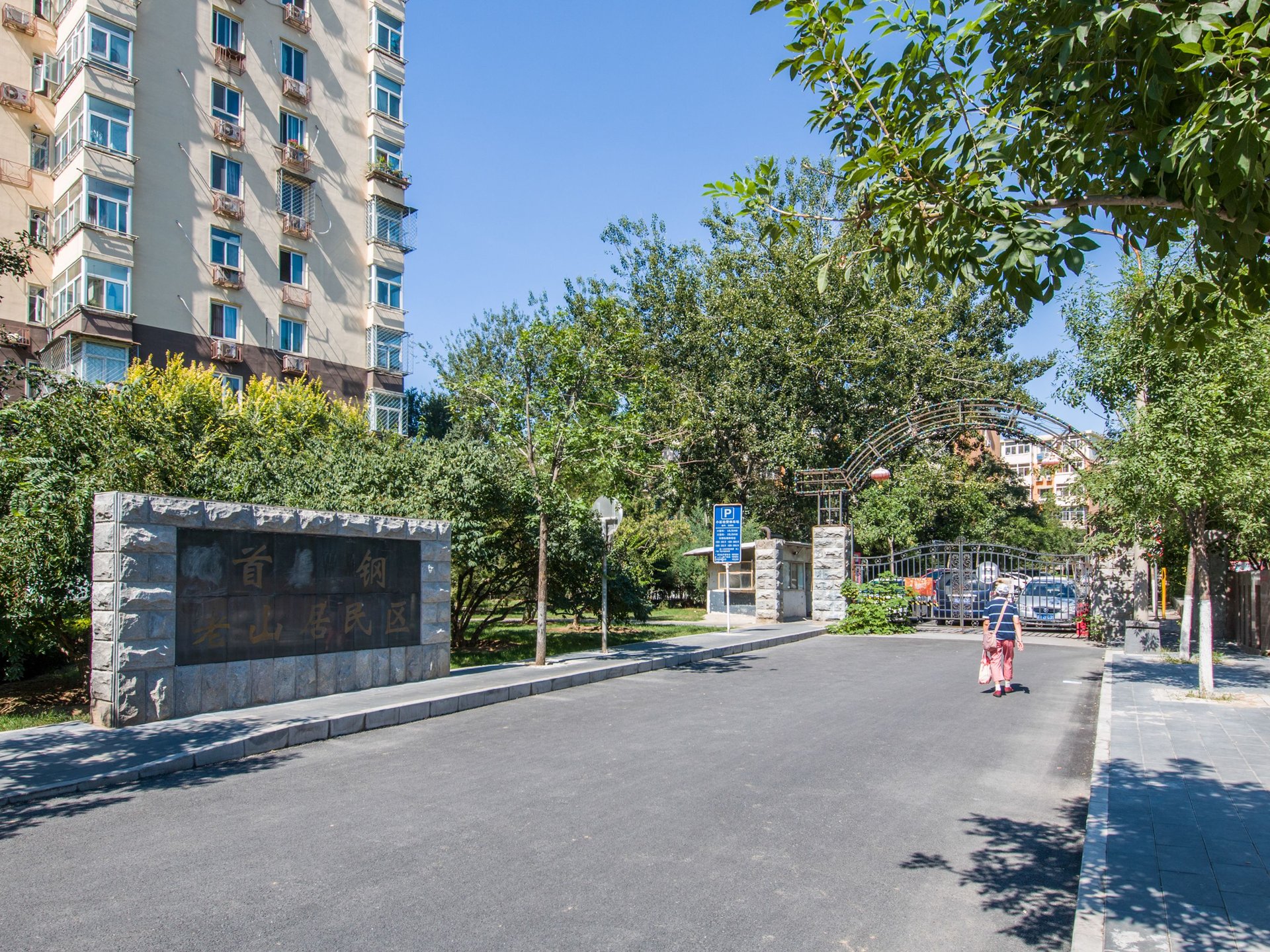 Laoshan Dongli - beijing expat housing photo 13