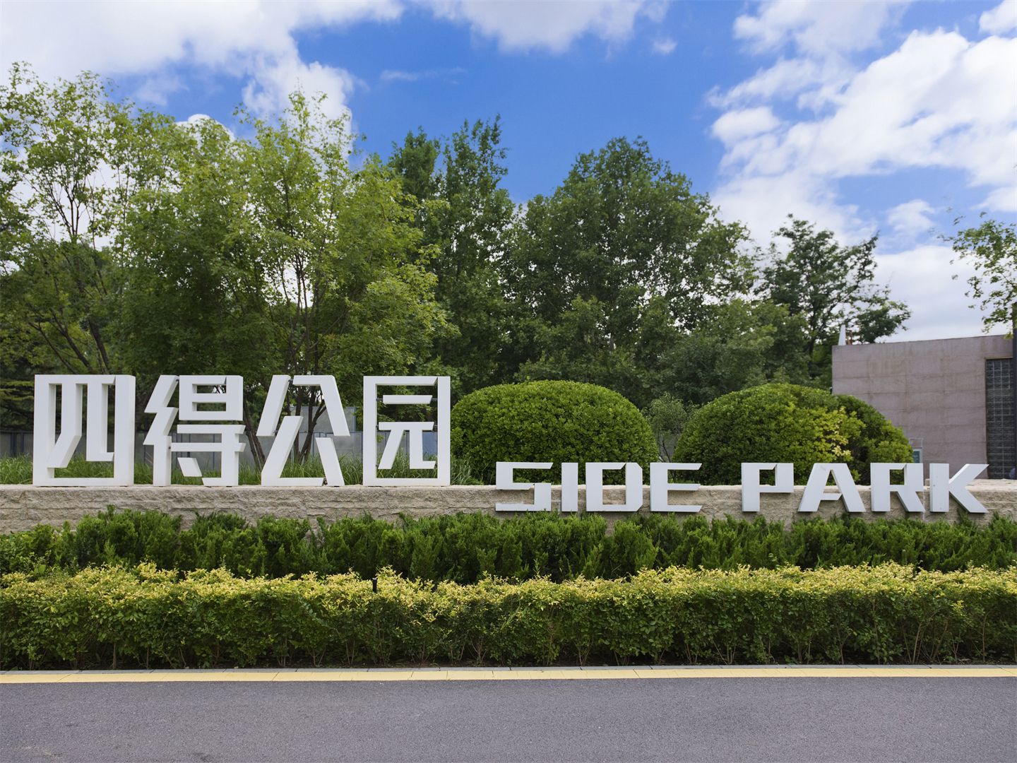 丽都职工公寓 - Beijing property leasing for expats