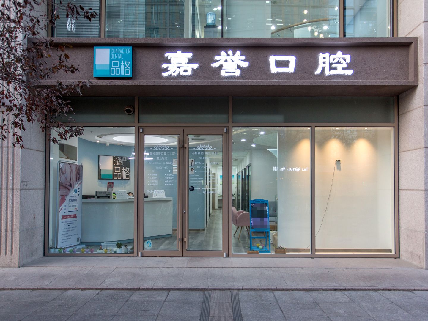 立方庭 - Beijing property leasing for expats