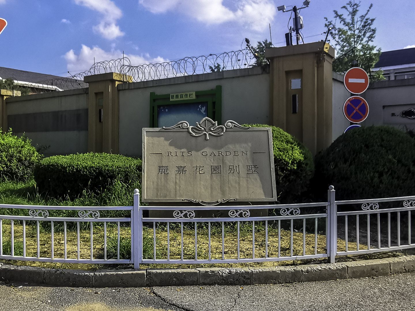 丽嘉花园 - Beijing property leasing for expats