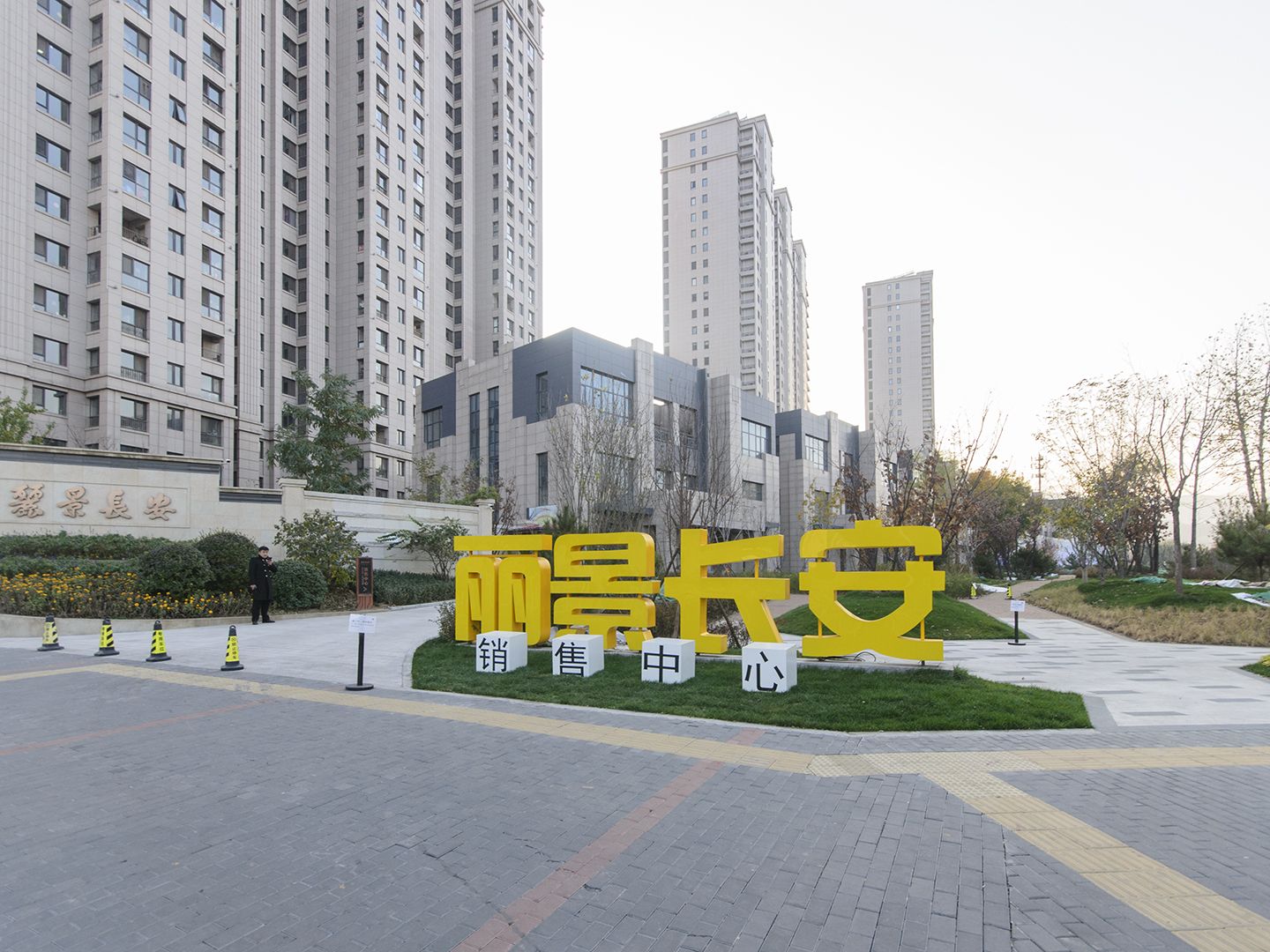 丽景长安二期 - Beijing property leasing for expats