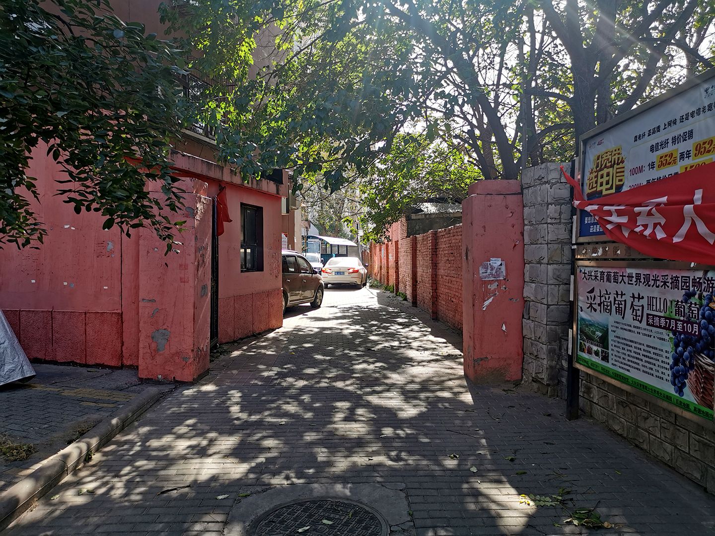 林校中里 - Beijing property leasing for expats