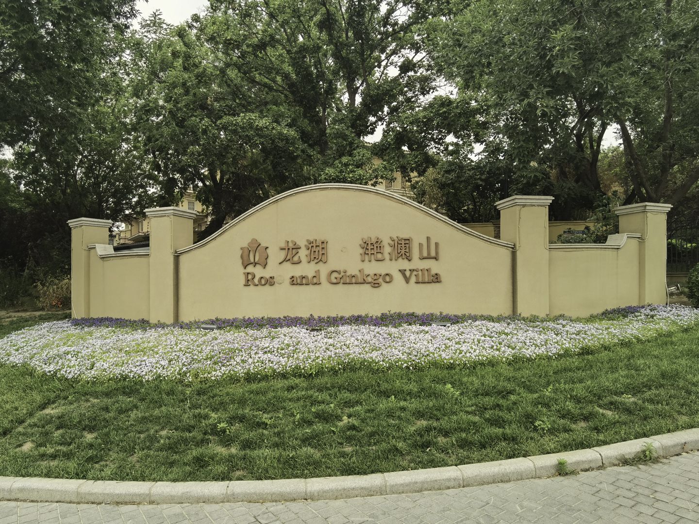 Longhu Yanlan Mountain - beijing expat housing photo 21