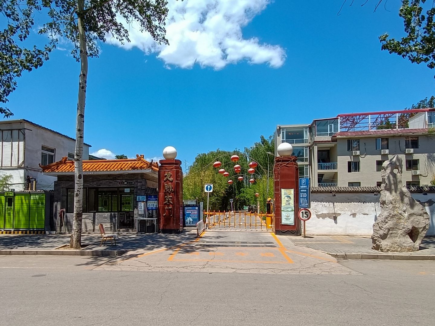 龙脉温泉 - Beijing property leasing for expats