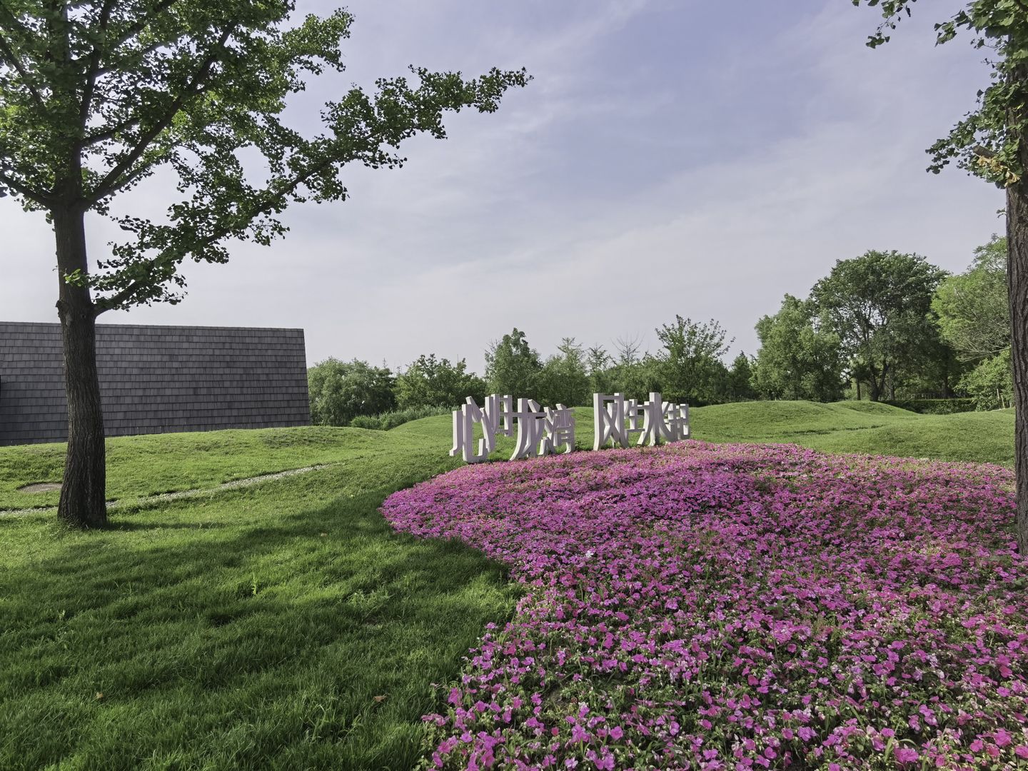 龙湾别墅 - Beijing property leasing for expats