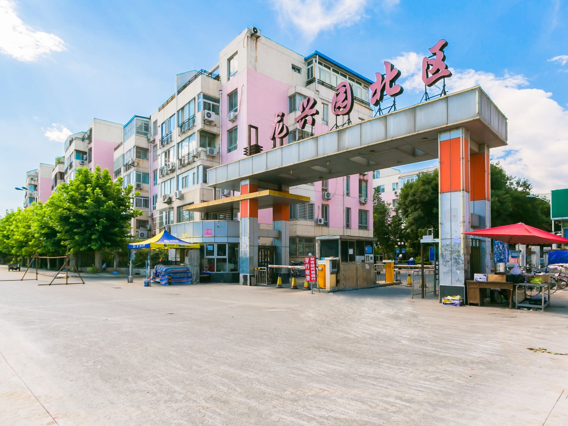 龙兴园北区 - Beijing property leasing for expats