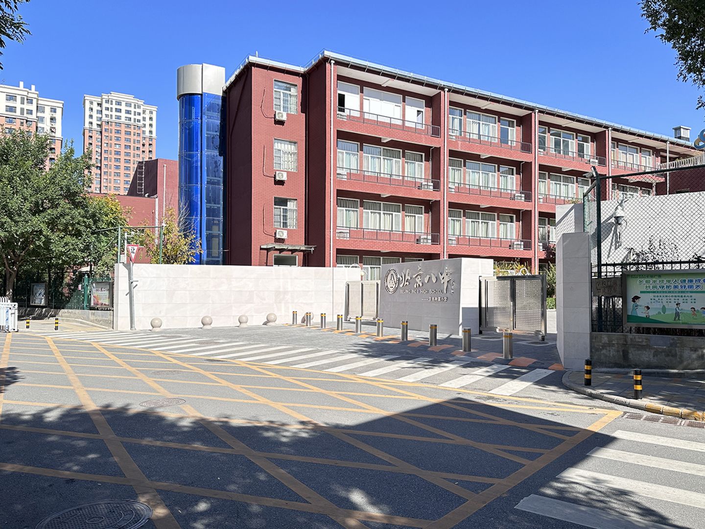 泷悦长安伊顿园 - Beijing property leasing for expats