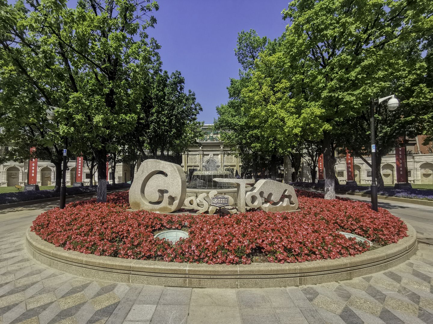 鲁能格拉斯小镇 - Beijing property leasing for expats