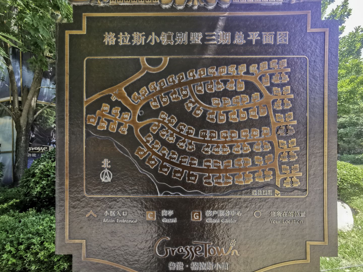 鲁能格拉斯小镇 - Beijing property leasing for expats