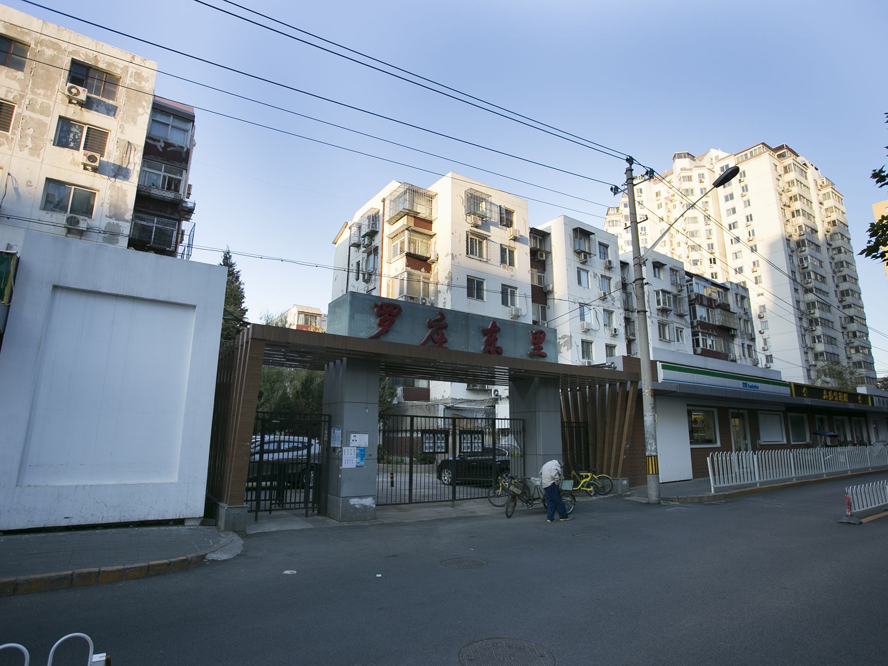 罗庄东里 - Beijing property leasing for expats