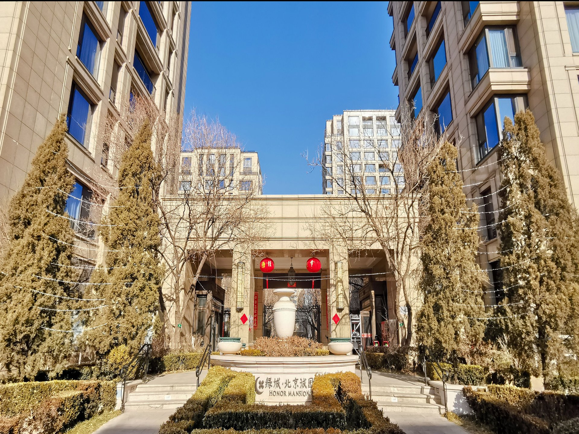 绿城北京诚园 - Beijing property leasing for expats