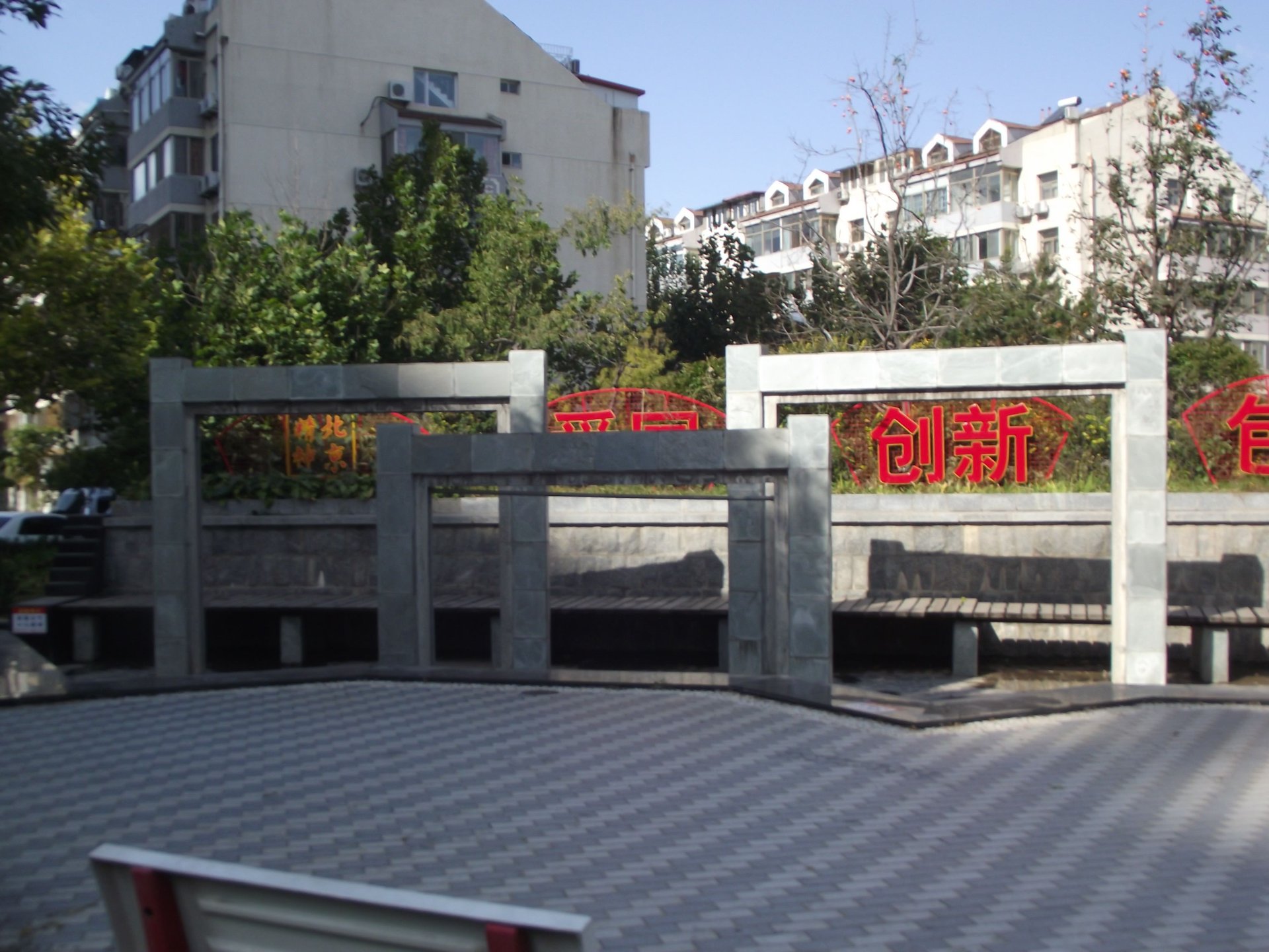 Madakou - beijing expat housing photo 0