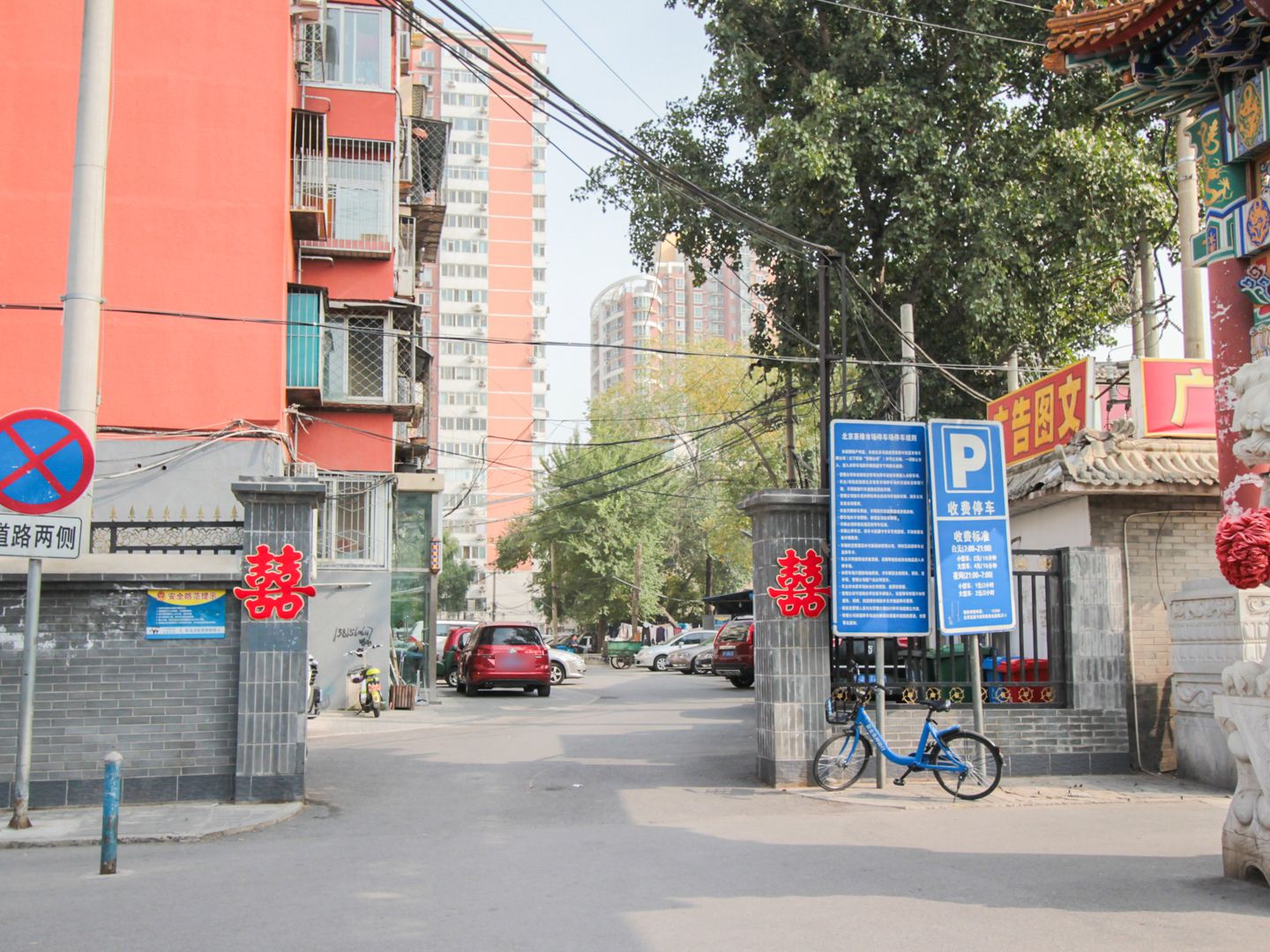 马连道路甲18号院 - Beijing property leasing for expats