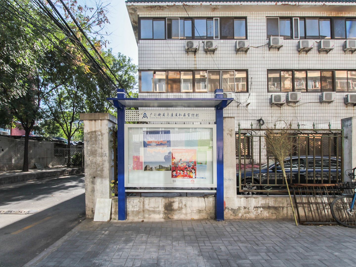 马连道西里 - Beijing property leasing for expats